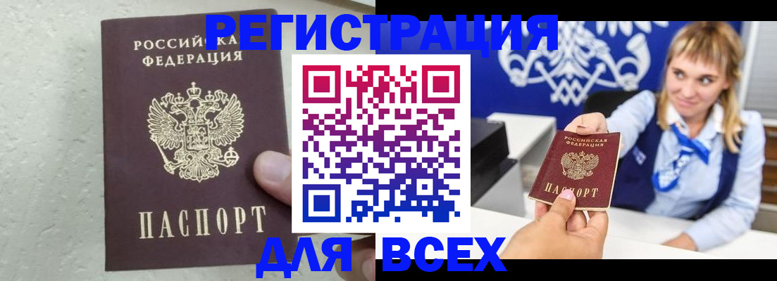 временная регистрация гарантия в Белгородской области